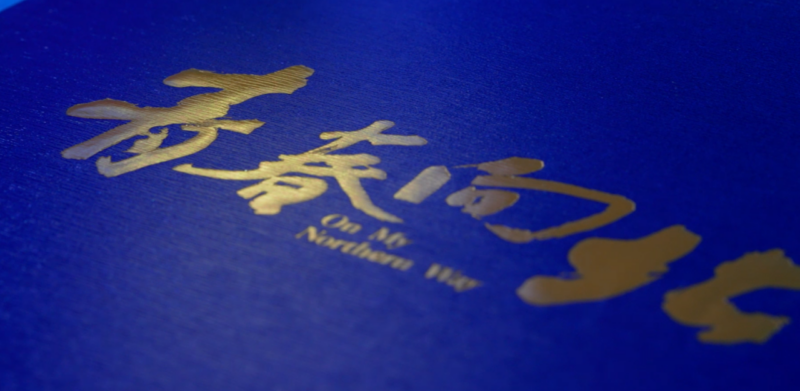 关于开展吉林大学招生协会2024年各市(区)负责人选拔工作的通知-吉林大学招生协会