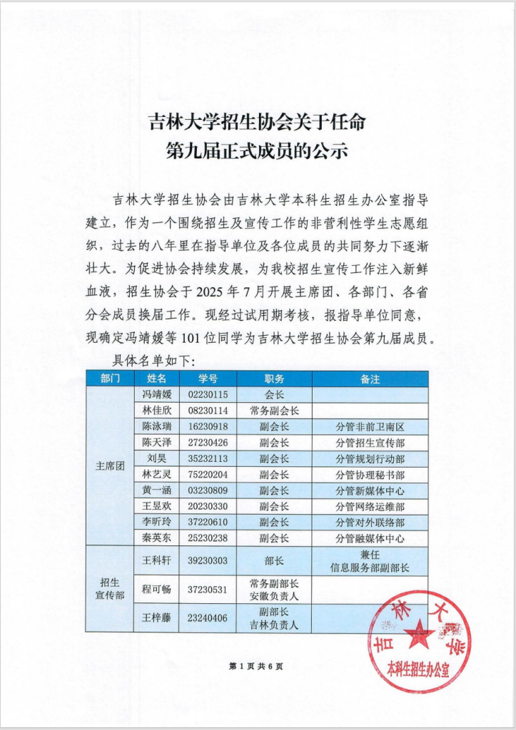 20250902120705310-image