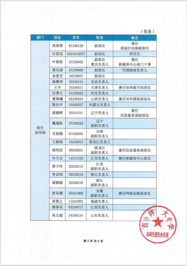 20250902120741393-image