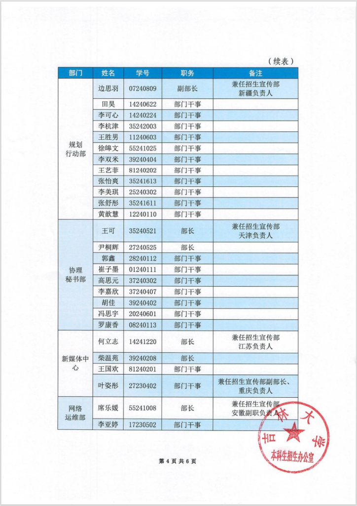 20250902120847102-image