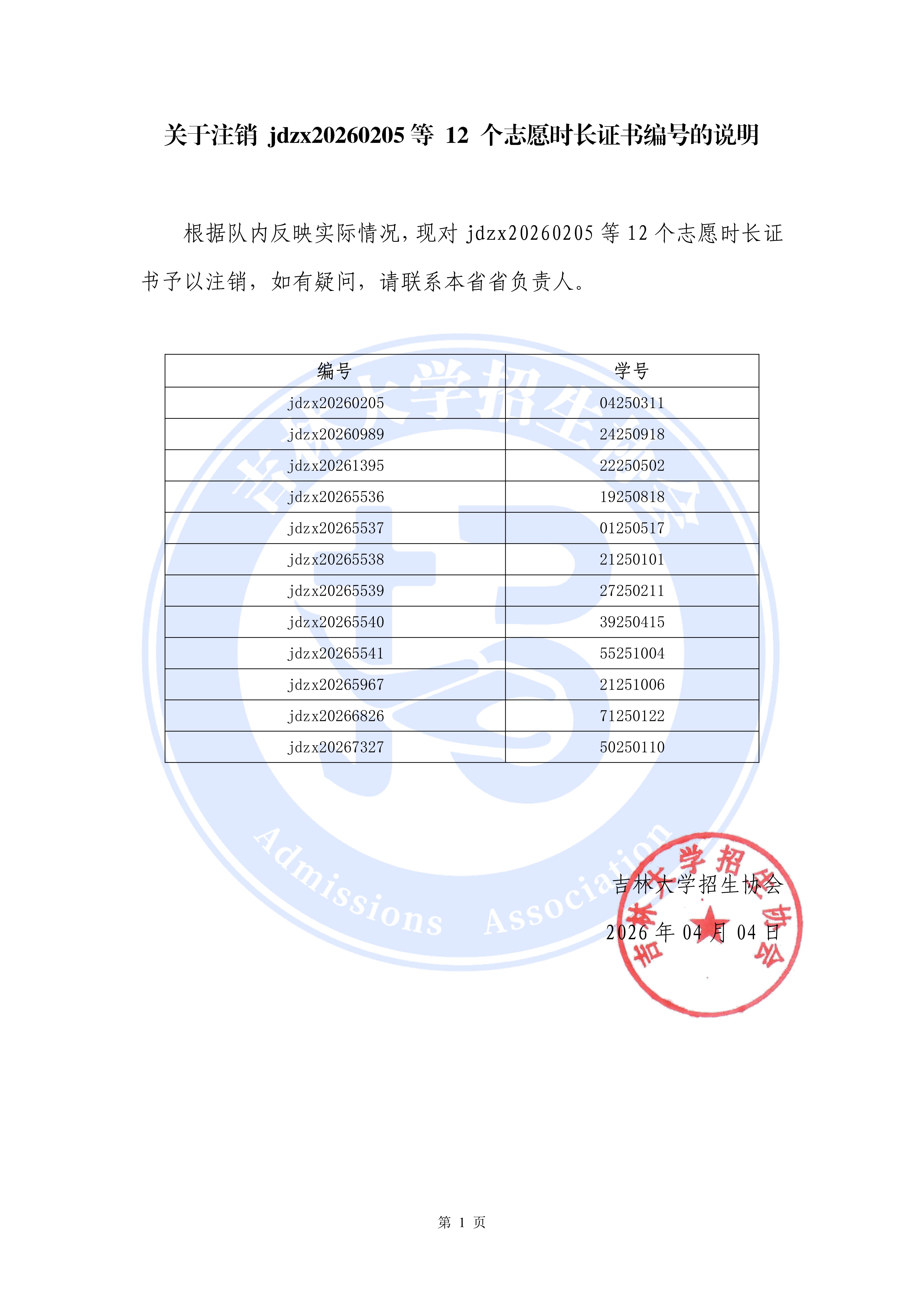 20260404174041265-1000091676