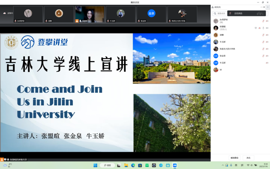 2023吉林大学招生宣传母校行——山东省-千人千团-2023论坛-千人千团-吉林大学招生协会